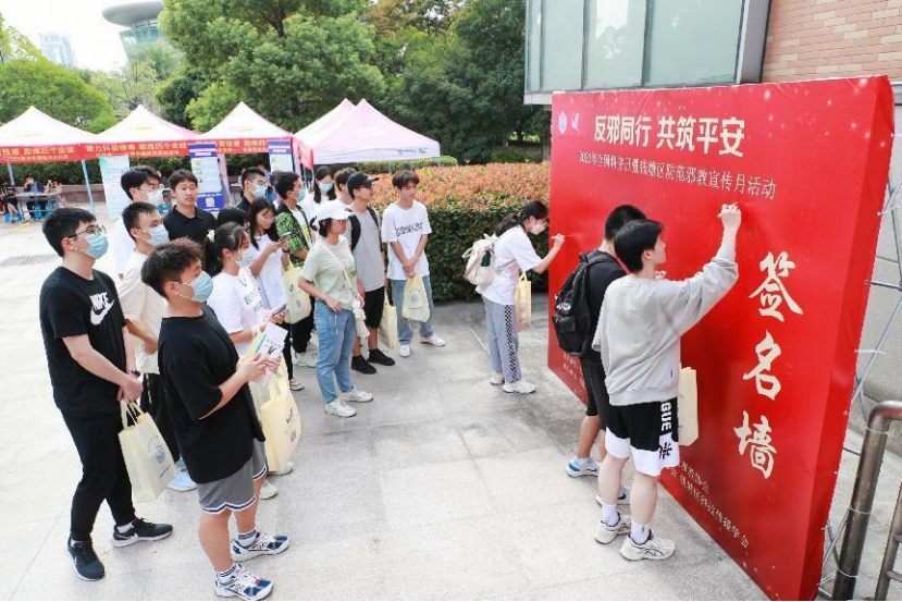 2022年杭州市钱塘区“防范邪教宣传月”活动正式启动 9.21406.png 2022年杭州市钱塘区“防范邪教宣传月”活动正式启动 9.21406.png